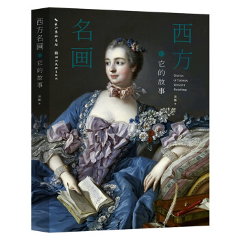 Storiesoffamouswesternpaintings Storiesoffamouswesternpaintings