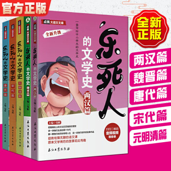 中國古代文學(xué)史 中國古代文學(xué)史