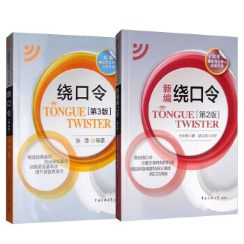 Tonguetwister Tonguetwister