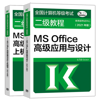 全國計(jì)算機(jī)一級(jí):MSOffice應(yīng)用 全國計(jì)算機(jī)一級(jí):MSOffice應(yīng)用