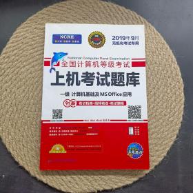 未來計算機等考一級MSOFFICE三合一 未來計算機等考一級MSOFFICE三合一