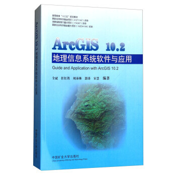 GuideandapplicationwithArcGIS102 GuideandapplicationwithArcGIS102