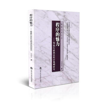 程序的魅力 程序的魅力