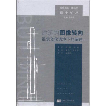 視覺文化語境下的闡述 視覺文化語境下的闡述