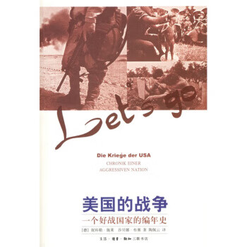 美國的戰爭一個好戰國家的編年史 美國的戰爭一個好戰國家的編年史