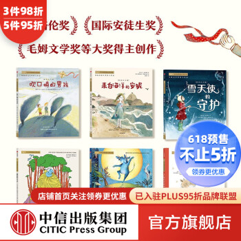 小小燈塔國(guó)際大獎(jiǎng)小說(shuō)彩繪注音版 小小燈塔國(guó)際大獎(jiǎng)小說(shuō)彩繪注音版