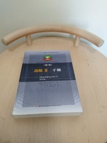 造紙/造紙及其裝備科學技術叢書 造紙/造紙及其裝備科學技術叢書