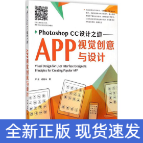 PhotoshopCC設計之道