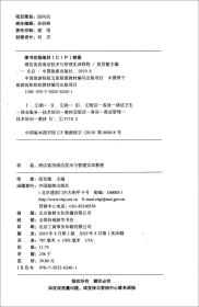 酒店客房清潔技術(shù)與管理實(shí)訓(xùn)教程 酒店客房清潔技術(shù)與管理實(shí)訓(xùn)教程