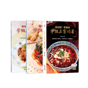 看視頻!零基礎學做正宗粵菜 看視頻!零基礎學做正宗粵菜