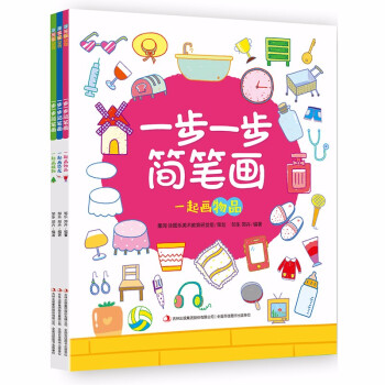 一步一步簡筆畫-一起畫動物 一步一步簡筆畫-一起畫動物