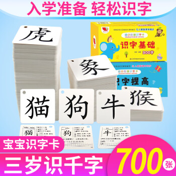幼小銜接入學準備-識字卡片 幼小銜接入學準備-識字卡片