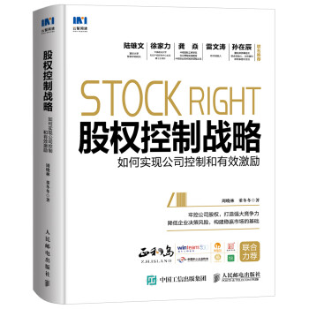 如何實現公司控制和有效激勵 如何實現公司控制和有效激勵