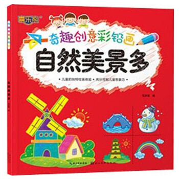 自然美景多/奇趣創意彩鉛畫 自然美景多/奇趣創意彩鉛畫