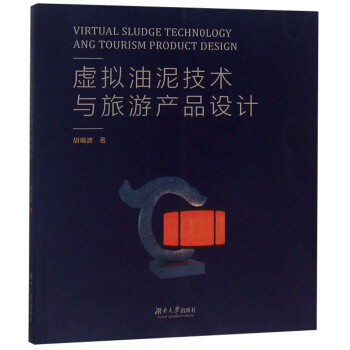 虛擬油泥技術(shù)與旅游產(chǎn)品設(shè)計(jì) 虛擬油泥技術(shù)與旅游產(chǎn)品設(shè)計(jì)
