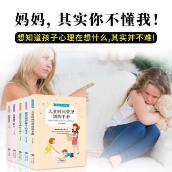 兒童心理發(fā)展與家庭教育智慧 兒童心理發(fā)展與家庭教育智慧