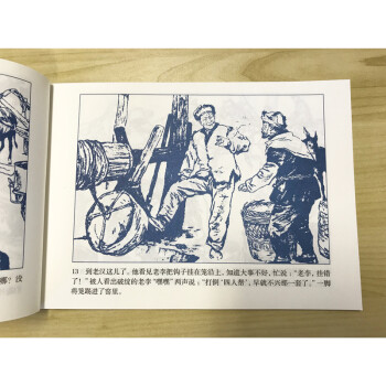 春天的畫卷時代篇-馱炭記 春天的畫卷時代篇-馱炭記
