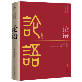 論語(yǔ)傳統(tǒng)文化安徽文藝出版社 論語(yǔ)傳統(tǒng)文化安徽文藝出版社