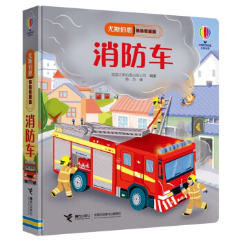 尤斯伯恩偷偷看里面-消防車(chē) 尤斯伯恩偷偷看里面-消防車(chē)