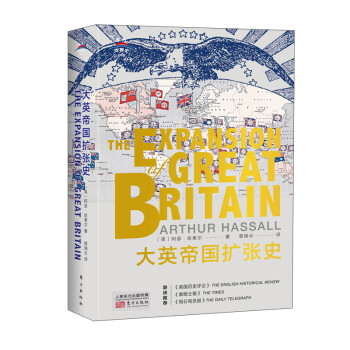 大英帝國擴張史/東方世界史 大英帝國擴張史/東方世界史