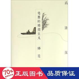 高清范圖美術理論方勇主編