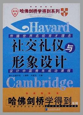 社交禮儀與形象設計興盛樂 社交禮儀與形象設計興盛樂