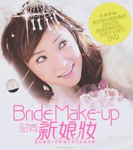 Bridemake-up Bridemake-up