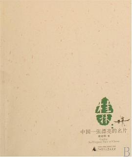 中國一張漂亮的名片謝迪輝 中國一張漂亮的名片謝迪輝