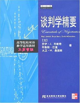談判學(xué)tanpanxue 談判學(xué)tanpanxue