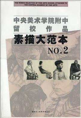中央美術(shù)學(xué)院附中留校作品 中央美術(shù)學(xué)院附中留校作品