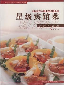 星級賓館菜黨科作品集黨科 星級賓館菜黨科作品集黨科