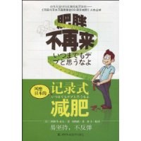 記錄式岡田斗司夫周 記錄式岡田斗司夫周