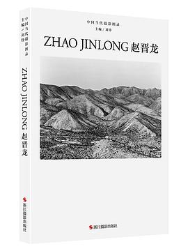 中國當代攝影圖錄趙晉龍 中國當代攝影圖錄趙晉龍