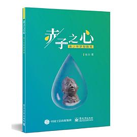 赤子之心青少年夢想教育