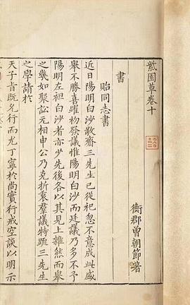 國學(xué)大師叢書張君勱評(píng)傳 國學(xué)大師叢書張君勱評(píng)傳