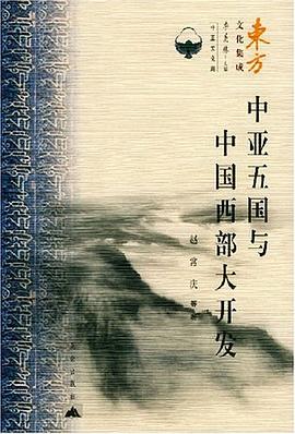 中亞五國與中國西部大開發(fā) 中亞五國與中國西部大開發(fā)