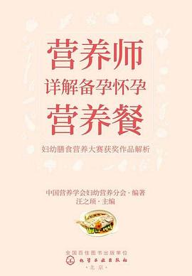 營養(yǎng)師詳解備孕懷孕營養(yǎng)餐 營養(yǎng)師詳解備孕懷孕營養(yǎng)餐