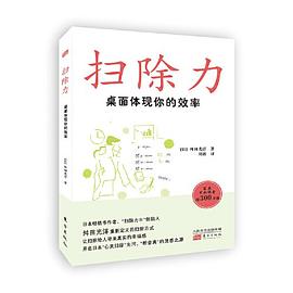 掃除力桌面體現你的效率 掃除力桌面體現你的效率