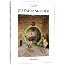 中國當(dāng)代攝影圖錄-杜艷芳 中國當(dāng)代攝影圖錄-杜艷芳