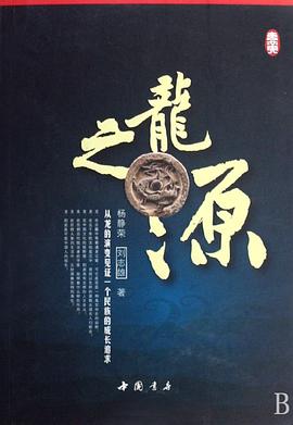 龍之源館藏楊靜榮、劉志雄 龍之源館藏楊靜榮、劉志雄