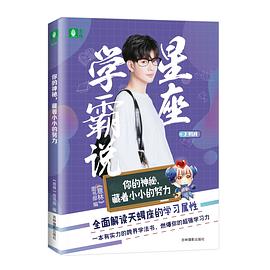 你的神秘,藏著小小的努力 你的神秘,藏著小小的努力