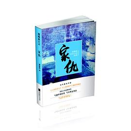 家仇/周梅森歷史小說經典 家仇/周梅森歷史小說經典