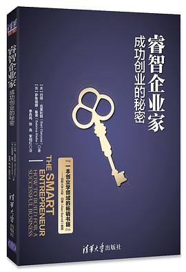 睿智企業(yè)家成功創(chuàng)業(yè)的秘密 睿智企業(yè)家成功創(chuàng)業(yè)的秘密