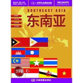 世界熱點(diǎn)國家地圖東南亞 世界熱點(diǎn)國家地圖東南亞