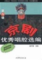 京劇優秀唱腔選編.第六輯