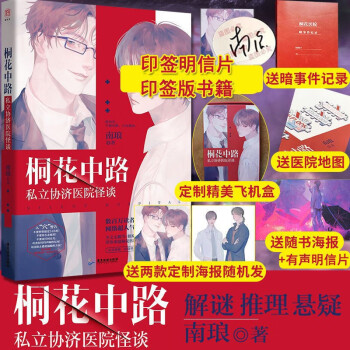 桐花中路私立協(xié)濟(jì)醫(yī)院怪談 桐花中路私立協(xié)濟(jì)醫(yī)院怪談