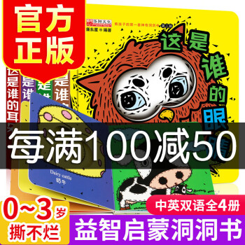 熊孩子的第一套神奇洞洞書(shū) 熊孩子的第一套神奇洞洞書(shū)