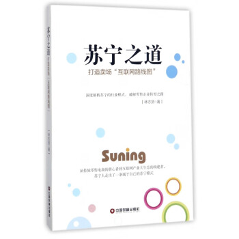 打造賣場“互聯網路線圖”