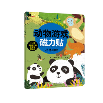 動物游戲磁力貼-叢林動物 動物游戲磁力貼-叢林動物