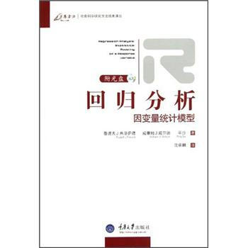 回歸分析因變量統(tǒng)計模型 回歸分析因變量統(tǒng)計模型